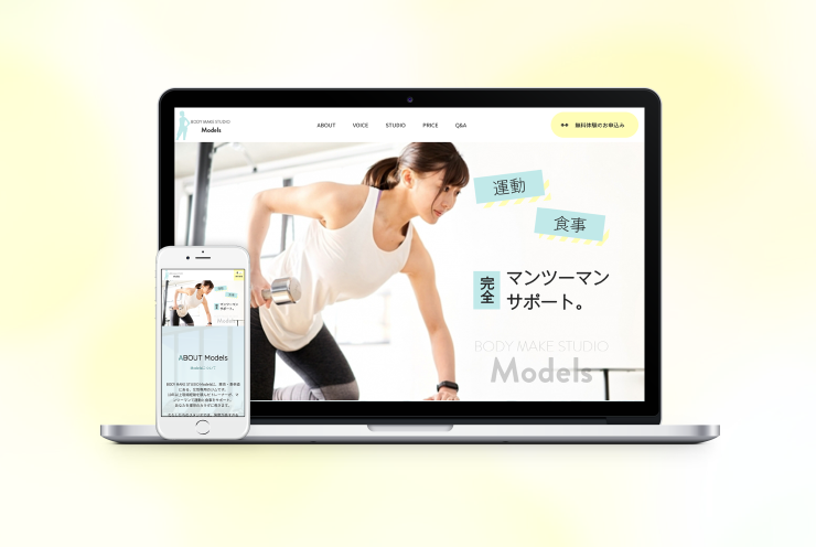 パーソナルジムのWebサイト