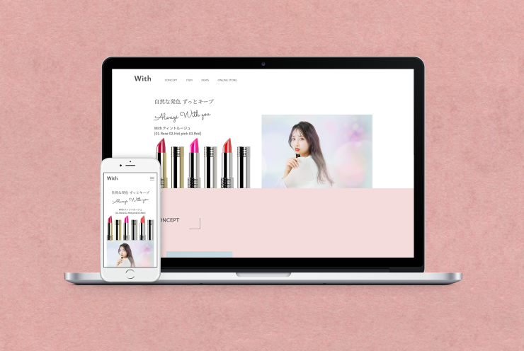 リップのWebサイト