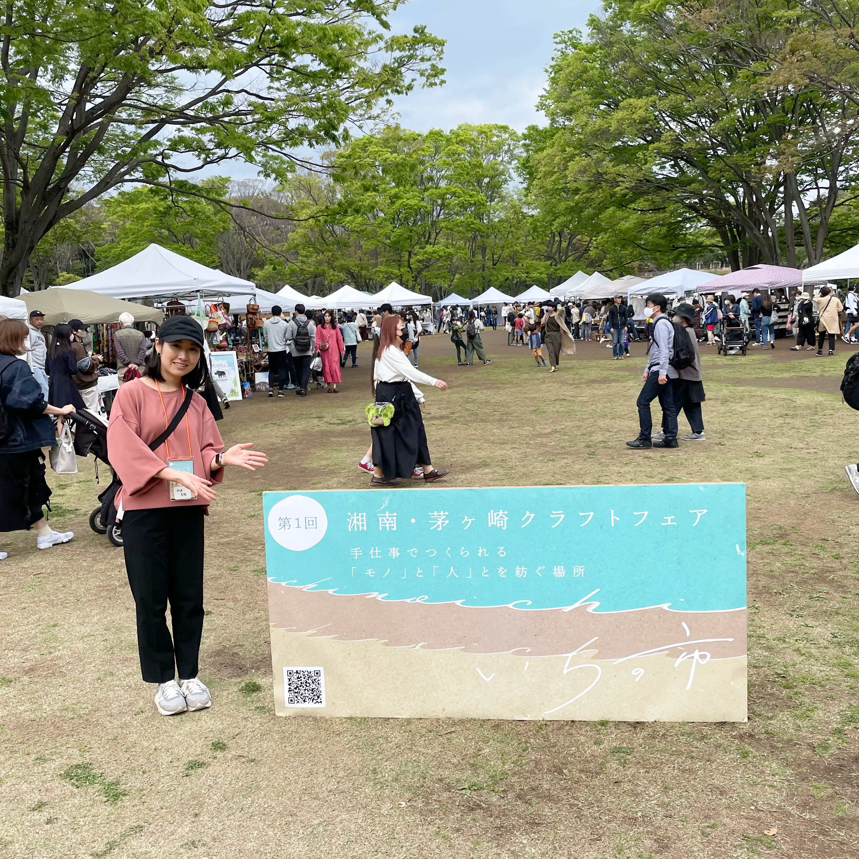 湘南茅ヶ崎クラフトフェア いちの市