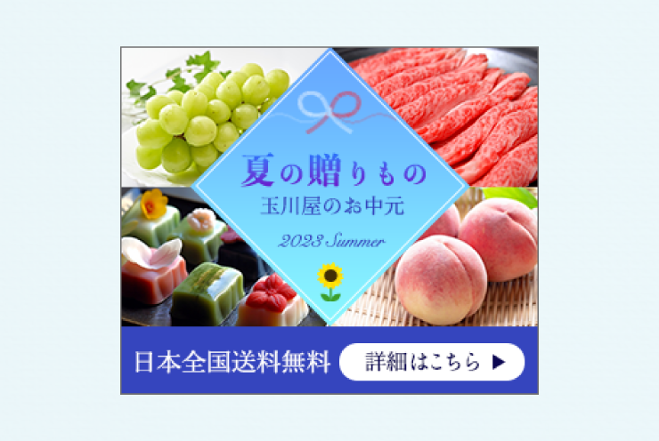 お中元のバナー